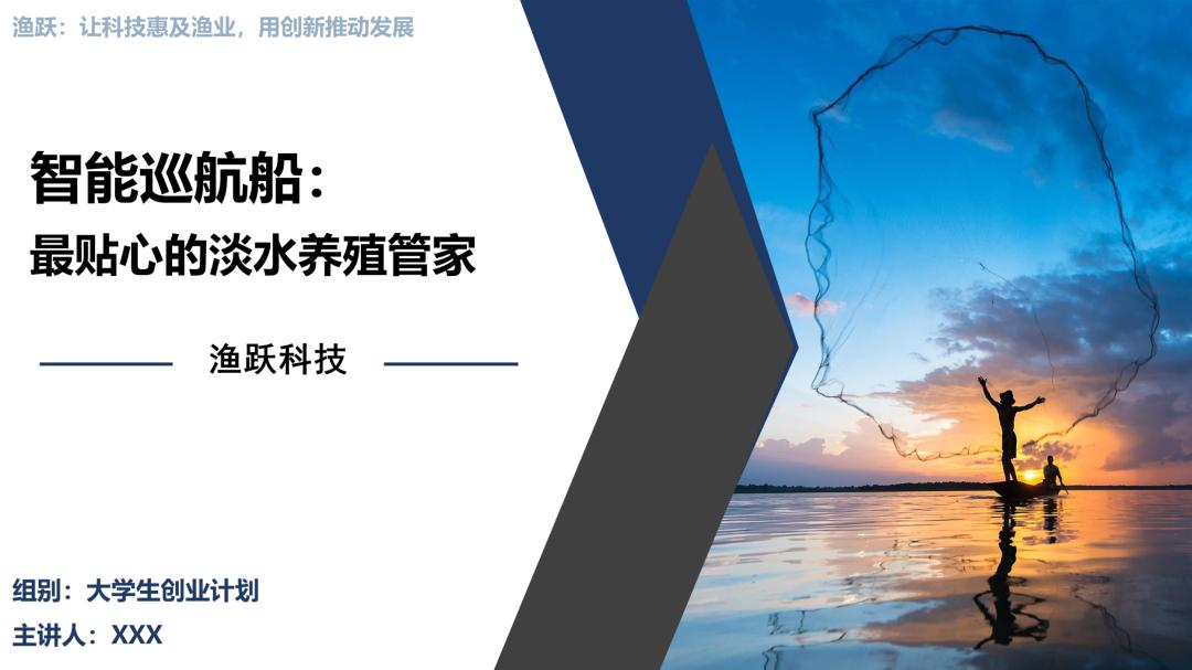 创业路演ppt大概多少页合适,创业路演ppt风格