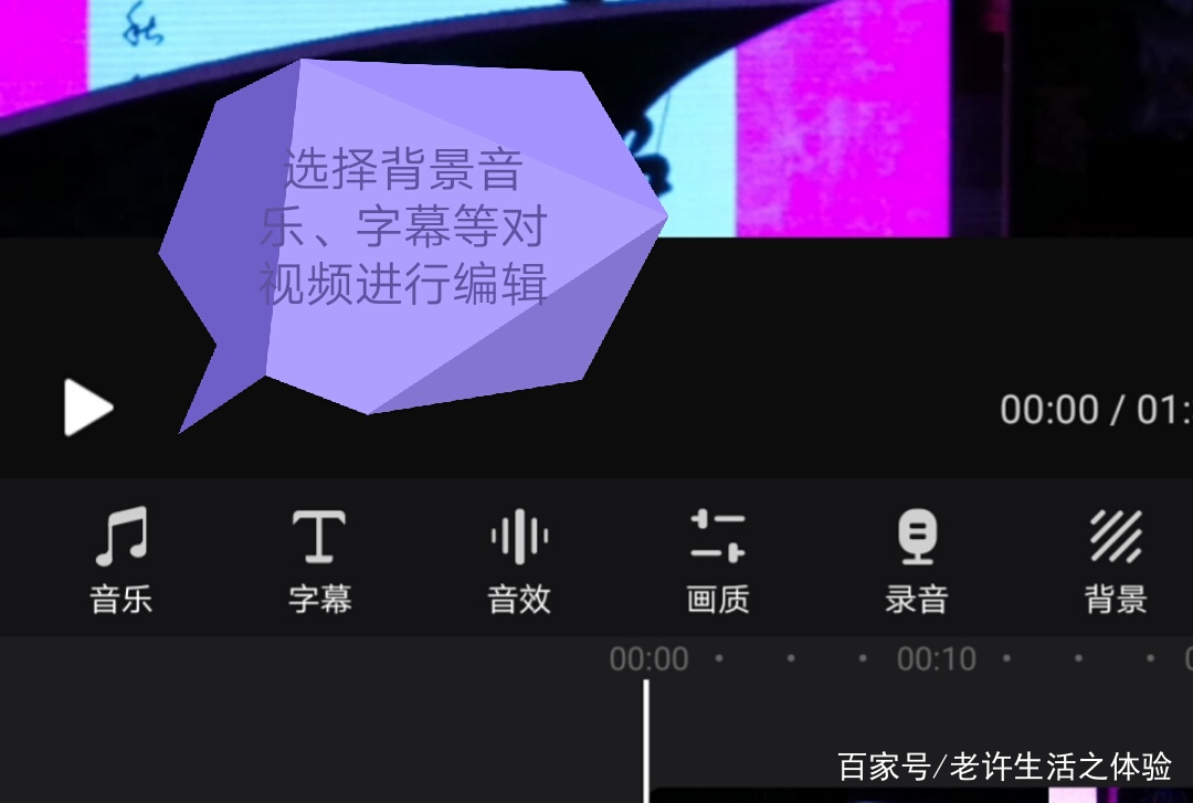 360快剪辑手机版,快剪辑上怎么编辑原声