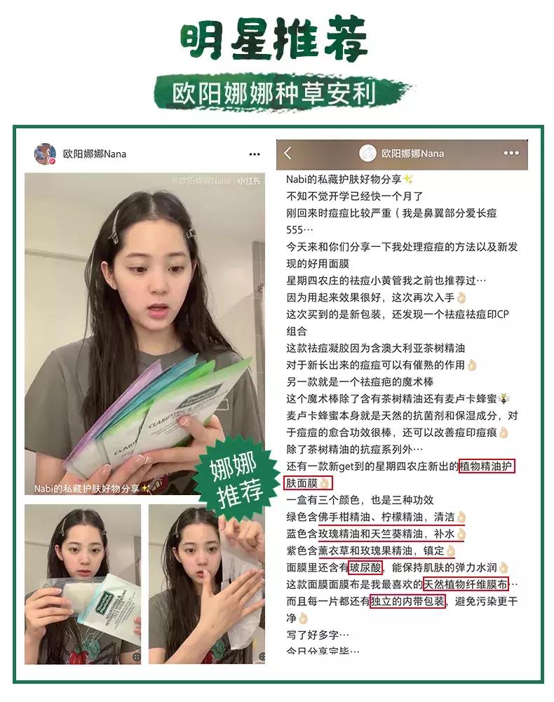 澳洲茶树精华欧阳娜娜,澳洲茶树祛痘膏欧阳娜娜