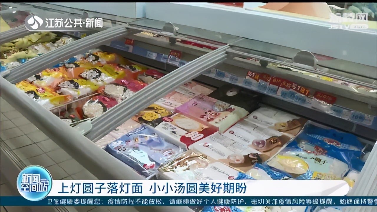 上灯圆子落灯面小小汤圆美好盼望