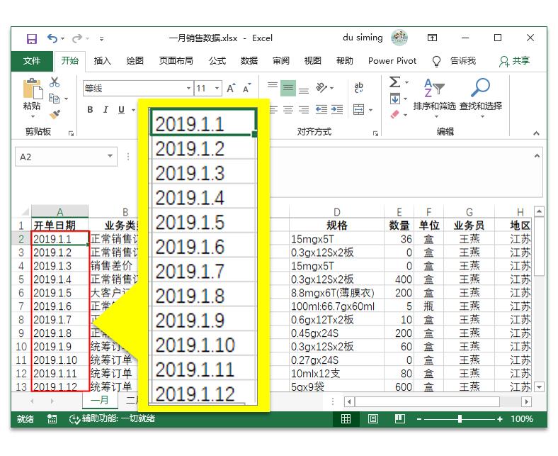 系统学习excel软件,excel系统学习课程推荐
