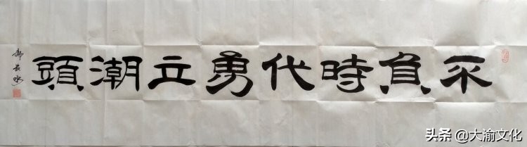 郝长水隶书,郝长水简介