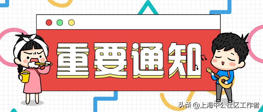 大专/高职可报！浦东惠南镇相关村两委外及企业招聘工作人员11名
