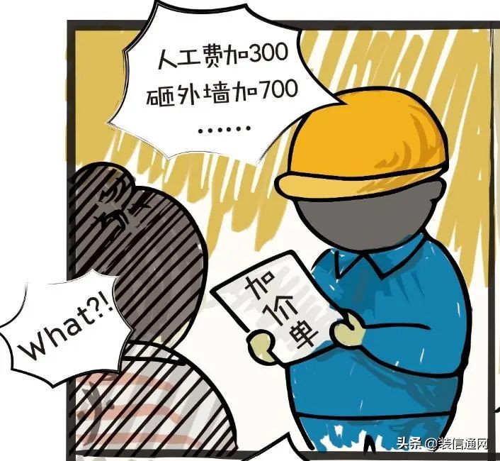 十招！打碎装修公司的套路