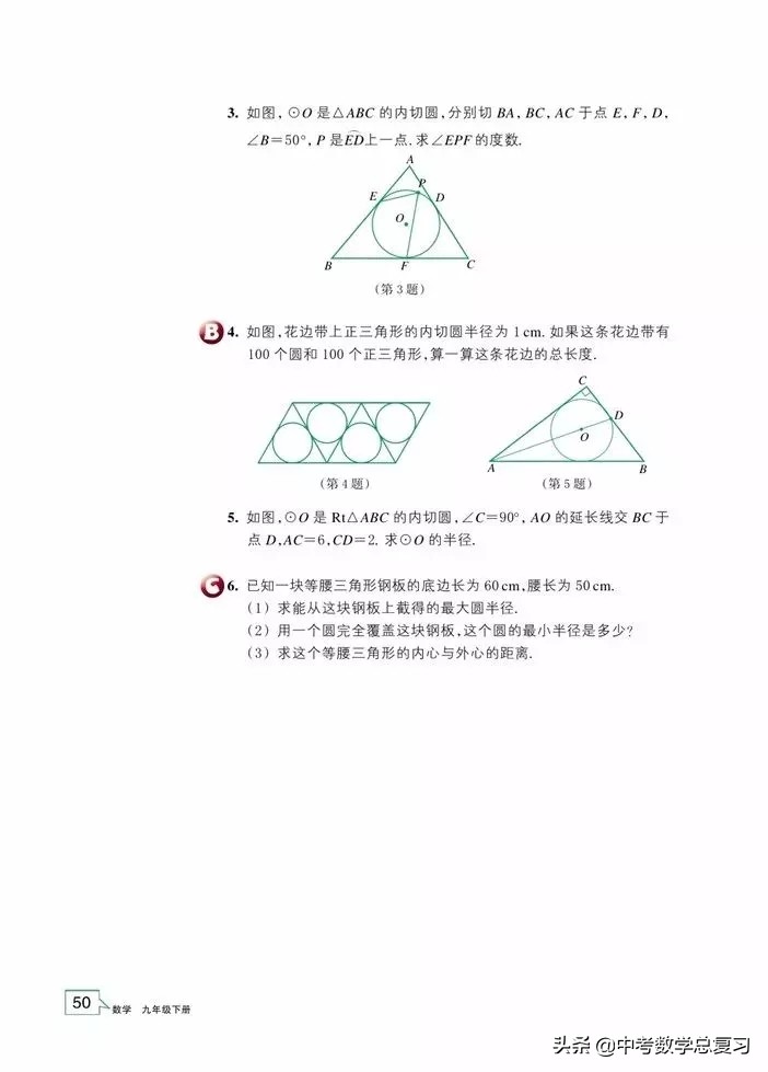 浙教版九年级上册数学电子书,浙教版九年级数学下册