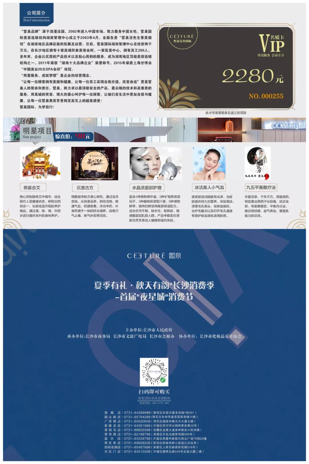 夜星城娱乐会所团购,夜星城营销