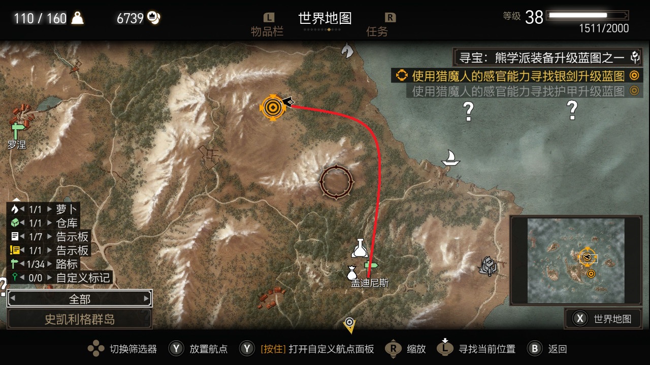 巫师3寻宝任务熊学派,巫师三熊学派寻宝任务升级蓝图