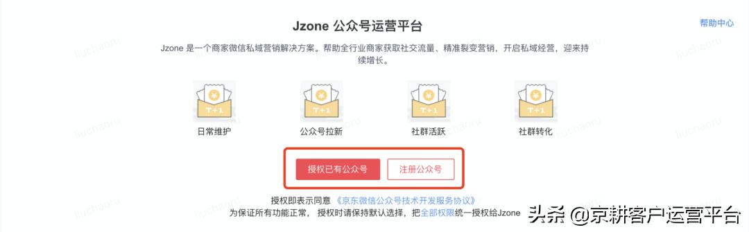 私域引流是不是要开通微信公众号,新的私域营销平台是什么样的呢