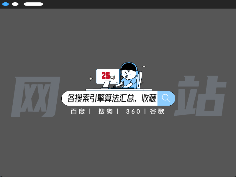 网站的优化知识,网站优化基础知识组图