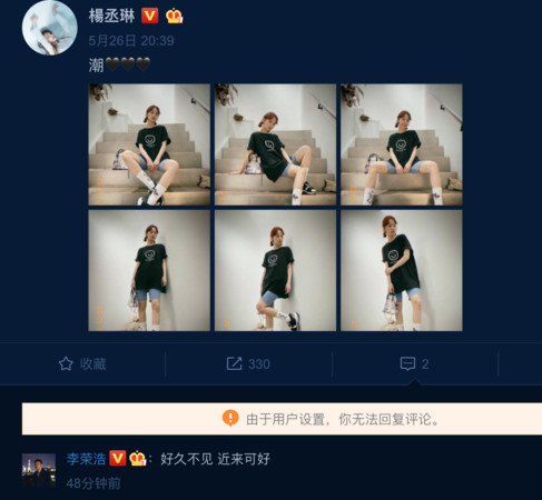 李荣浩成名之路,李荣浩成名之路歌曲
