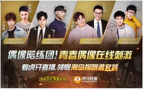 游戏直播虎牙b站,虎牙直播吃鸡