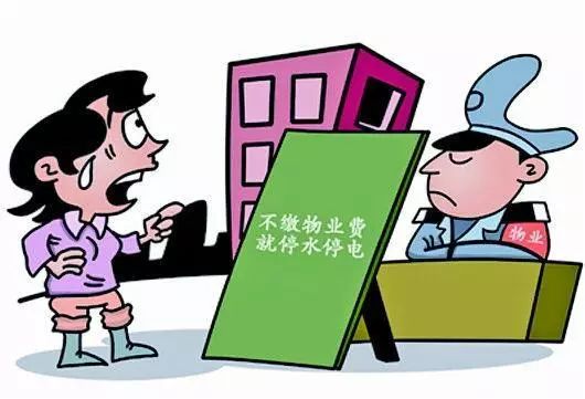 如果物业不给业主交电费犯法吗,物业代收电费业主欠电费怎么处理