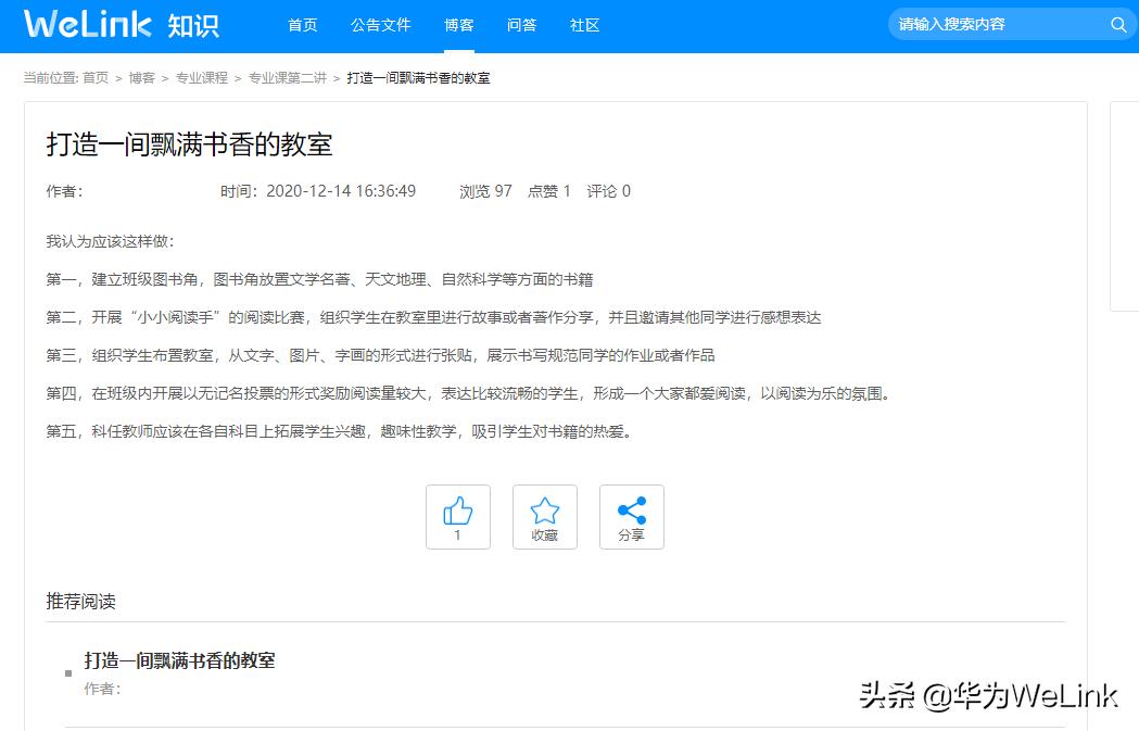 用教育阻断贫困代际传递根本途径,利用科技推动缩小贫富差距
