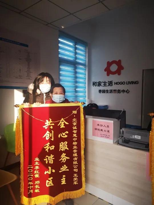 救助居民给社区送锦旗,居民送社区锦旗内容