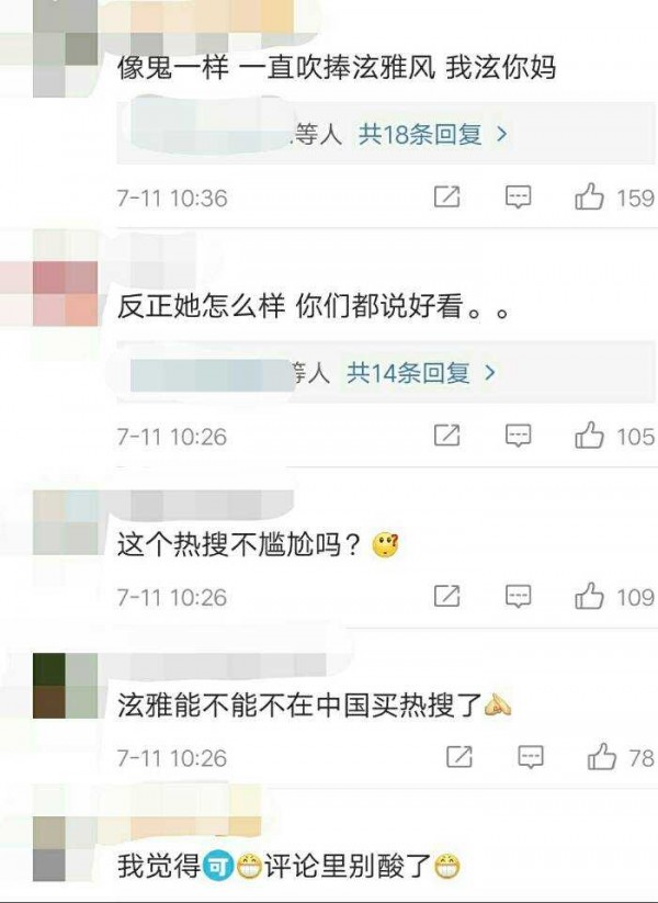 “疑似怀孕”“丰唇“热度还没过又上热搜绿色烟熏你敢同款吗？