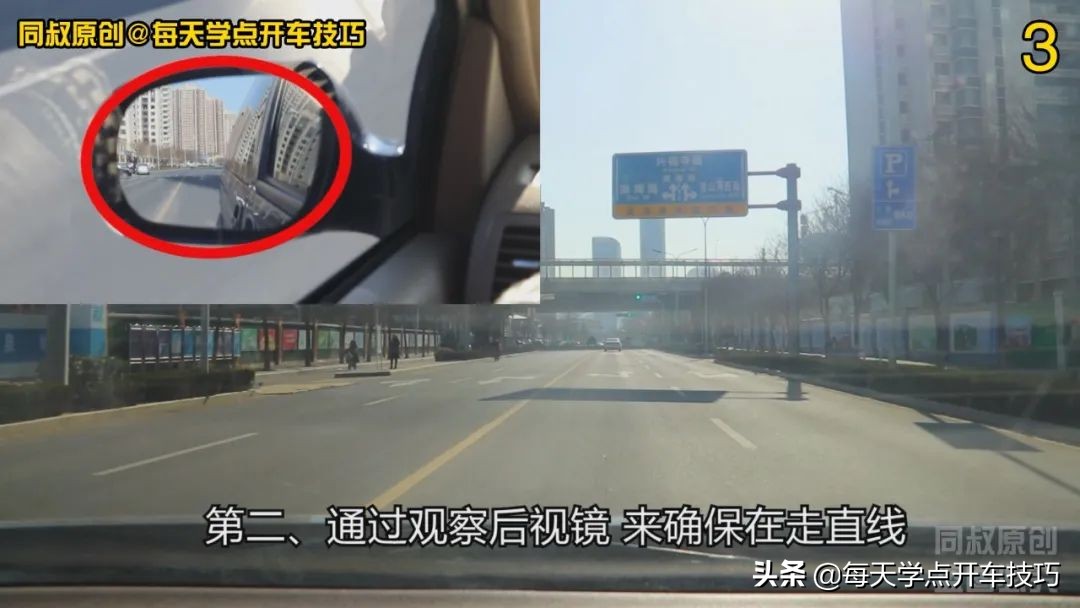 新手上路开车技巧不跑偏,开车不跑偏技巧