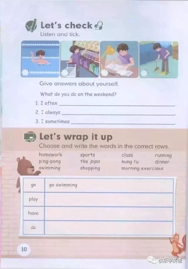 pep五年级下册unit2英语课文动画,寒假预习人教版语文六下