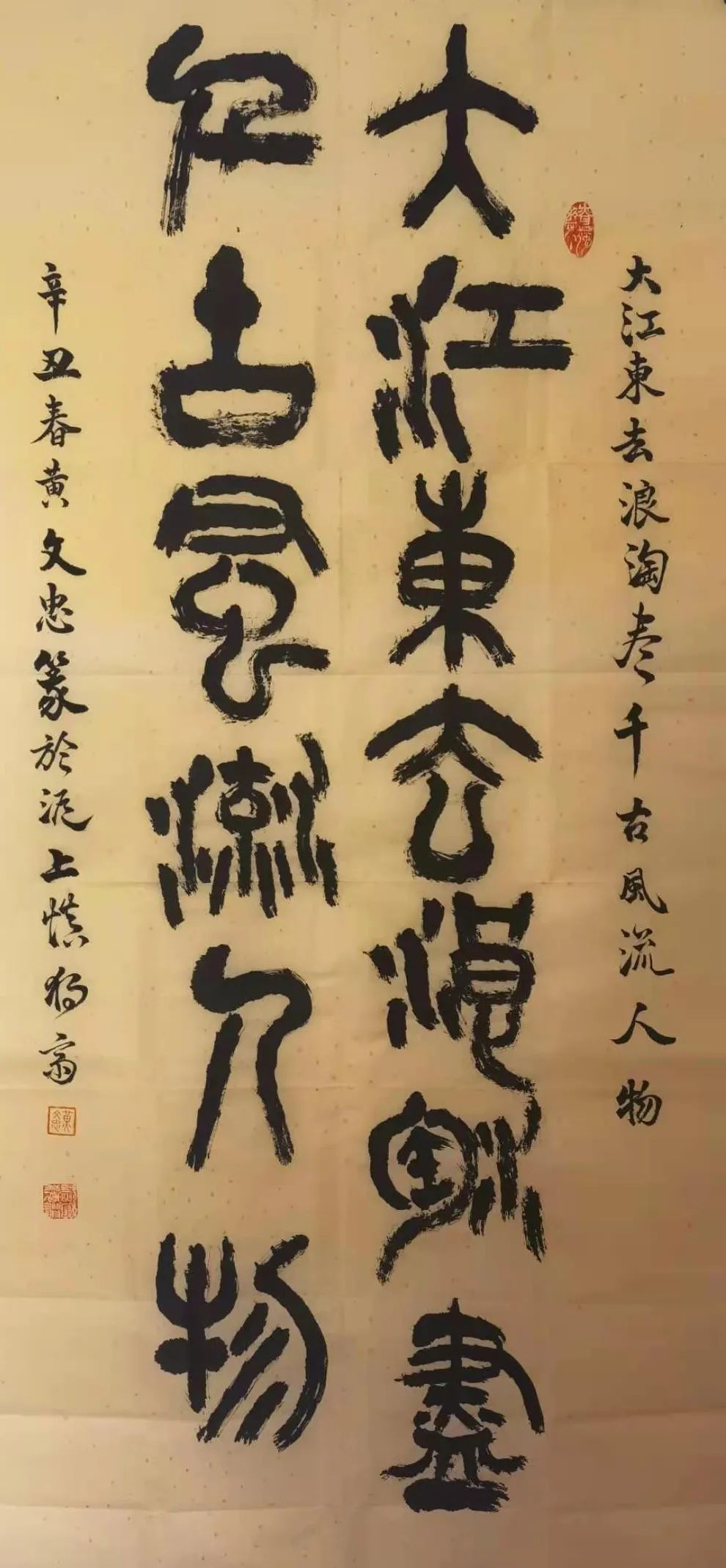 「艺术传承」——黄文忠书法暨散文作品鉴赏