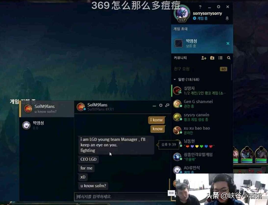 直播挖人？TES上单369直播收到LGD青训邀请：跟我走
