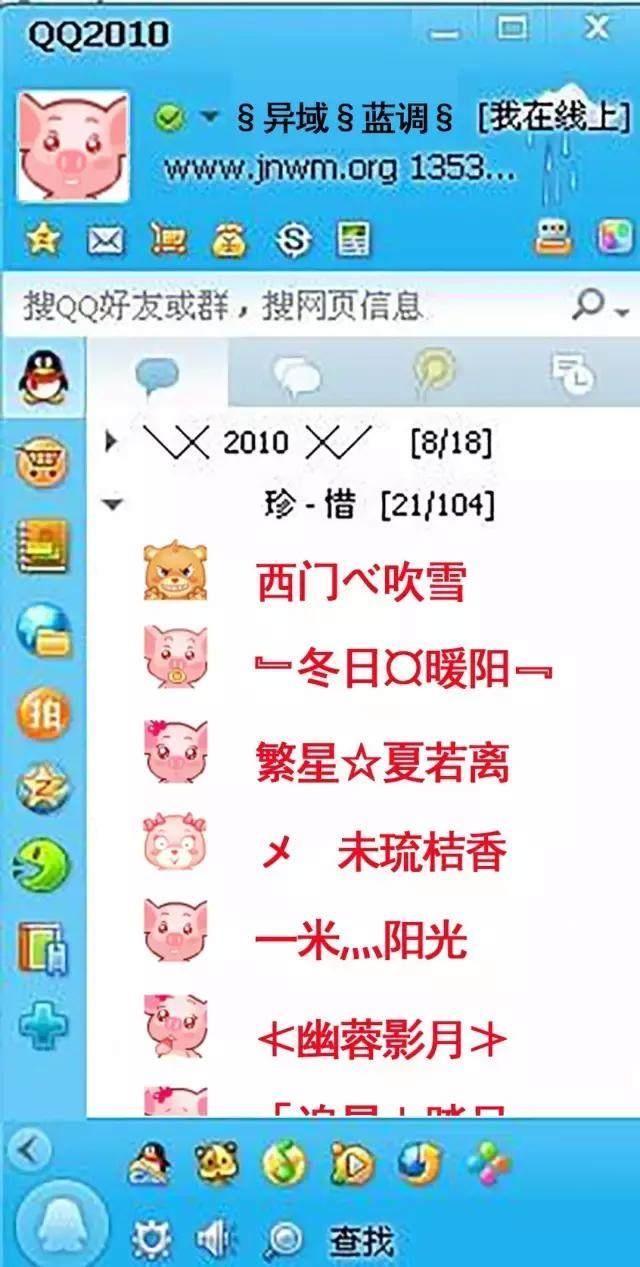 陪伴我们20年的QQ，你还记得当初的模样吗？