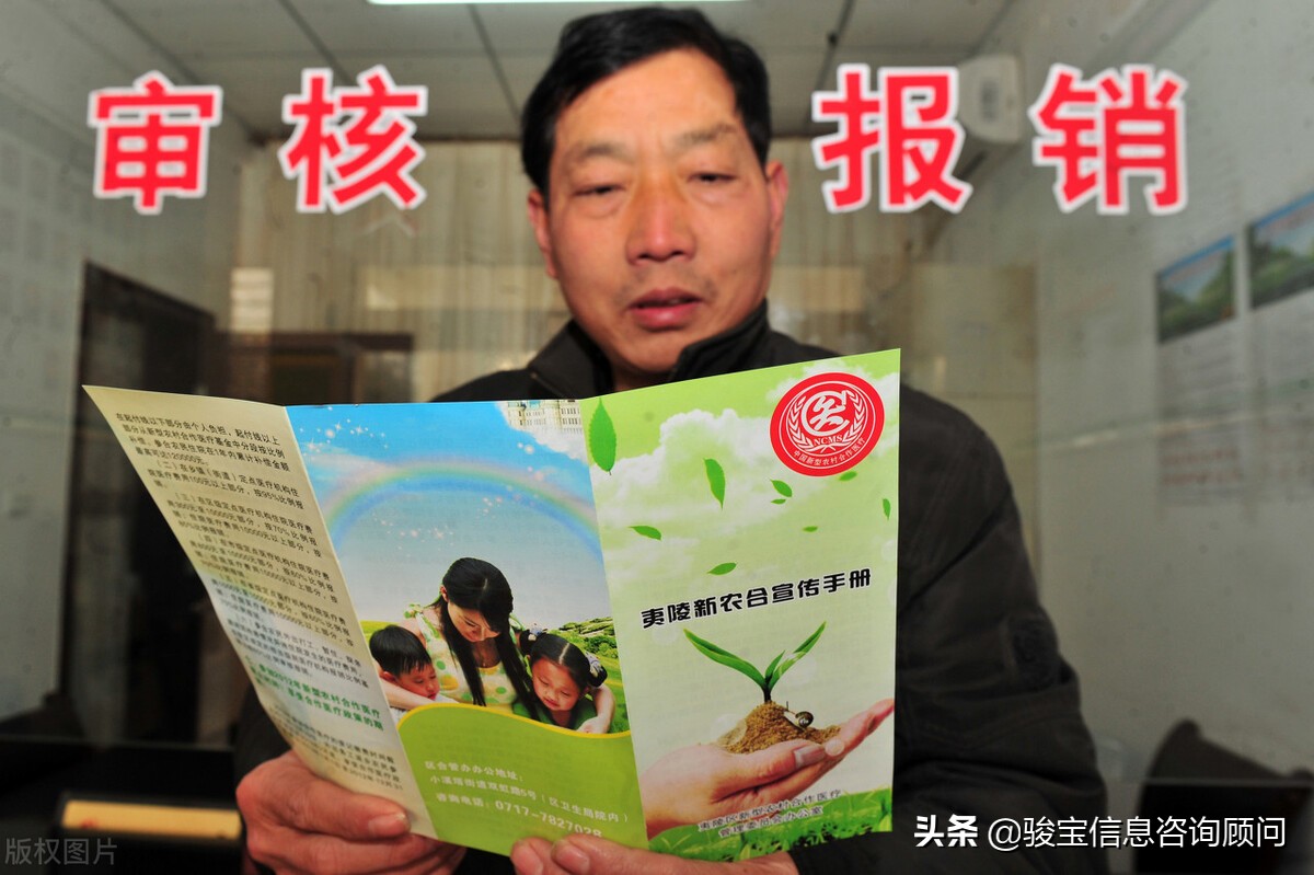 医保报销发票怎么查不到,医保报销结算单图片