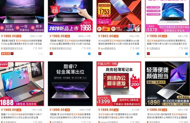 宅家线上买电脑哪些深坑切记千万不能踩