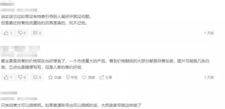 亚马逊明牌双标？自营产品公然*绑捆**礼品卡