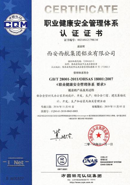 锦鹏集团西航铝厂,锦鹏集团西航铝业