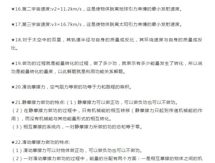 高中物理做题没思路,高中物理做题总是错简单题怎么办