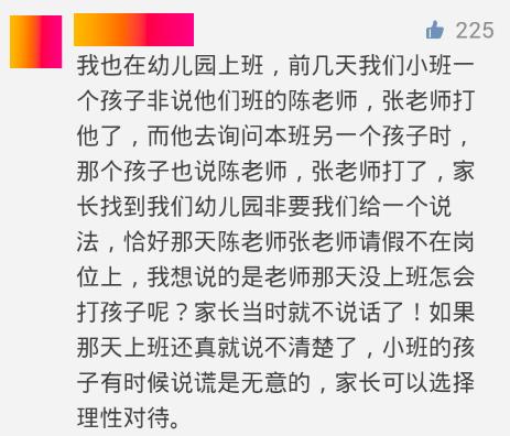 家长因为孩子的一面之词误解老师怎么办？委屈没用，这里有办法