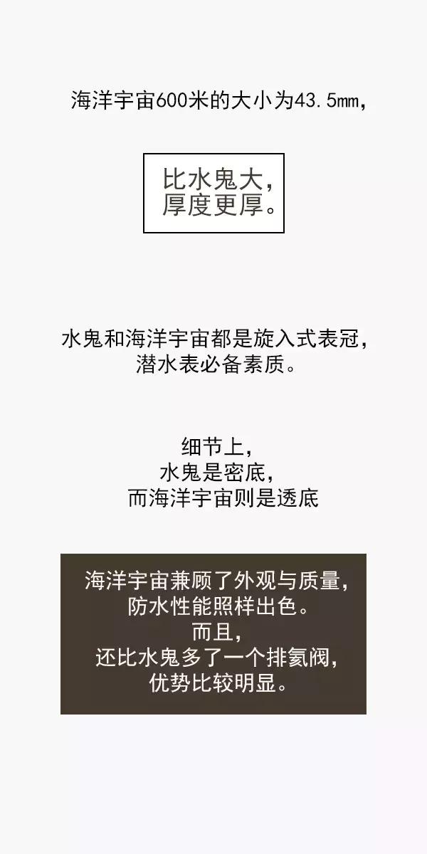 欧米茄海马300vs和c厂黑水鬼选哪个,劳力士水鬼与海马测评