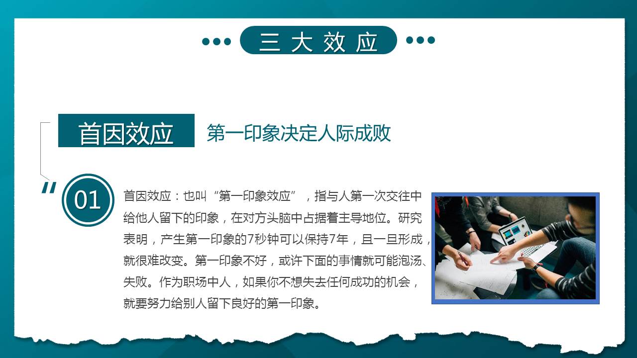 职场心理学培训,职场心理学简单学习