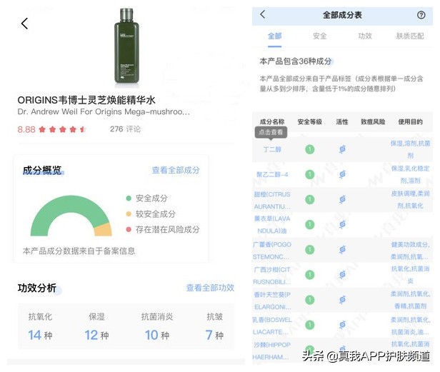 悦木之源菌菇水配方大揭秘！抗痘消炎，夏季的必备单品