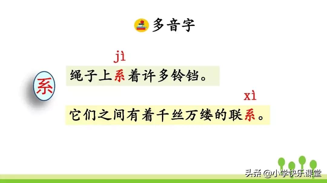 四年级上册语文蝙蝠和雷达课后题,部编版四年级上册语文蝙蝠和雷达