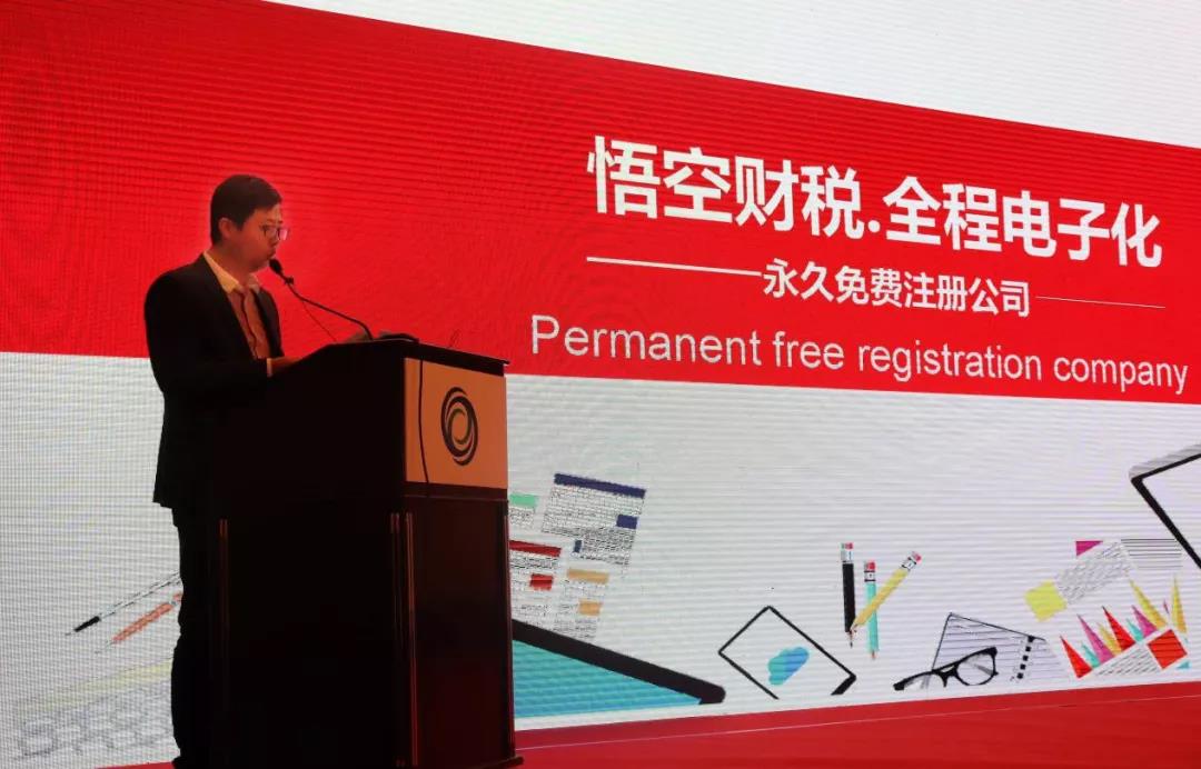 悟空财税最新政策,悟空财税服务平台