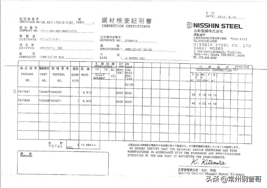 如何识别钢厂质保书的真假？请看案例分析