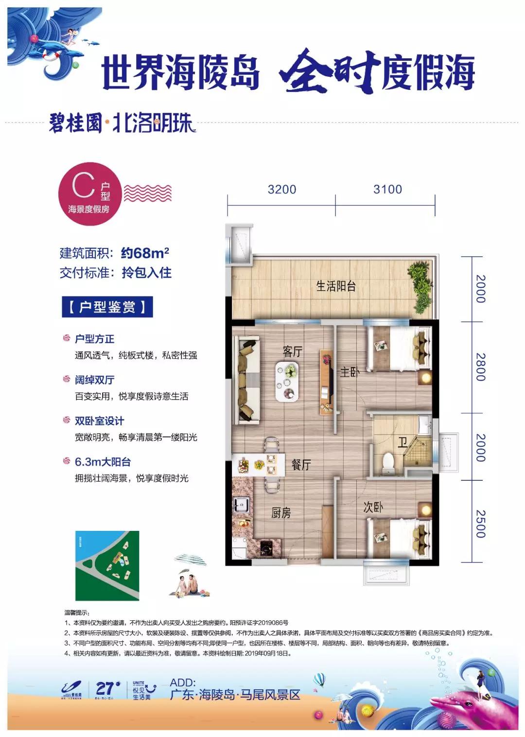 海陵岛碧桂园北洛明珠值得投资吗,海陵岛碧桂园北洛明珠多少钱一平