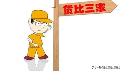 加盟小本创业十大忠告,加盟创业如何避坑