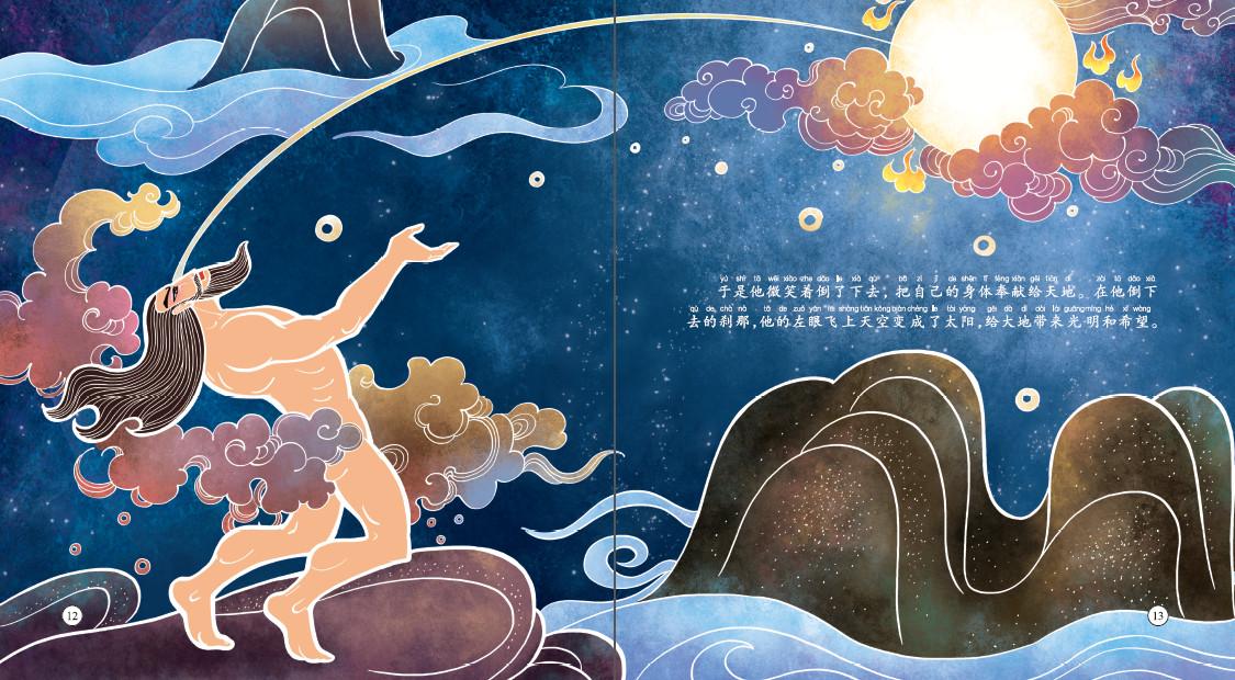 盘古真的存在吗？开天辟地之前，盘古在哪里呢？