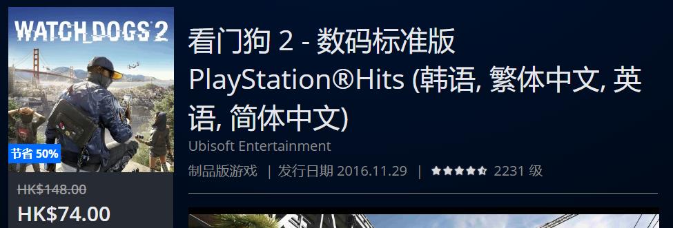 ps4港服年末优惠推荐,ps4打折港服