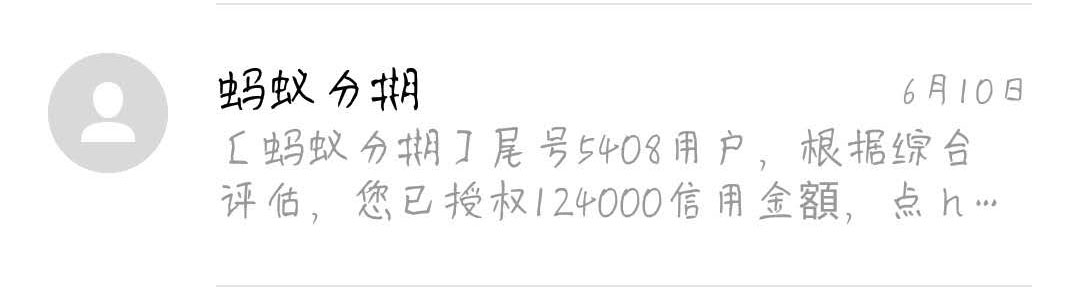 因为向微信钱包借钱“未遂”，崩溃到想换了我的手机号
