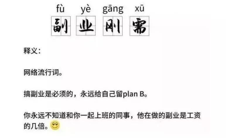 怎么利用业余时间赚钱和成长自己,业余时间如何提升自己的收入