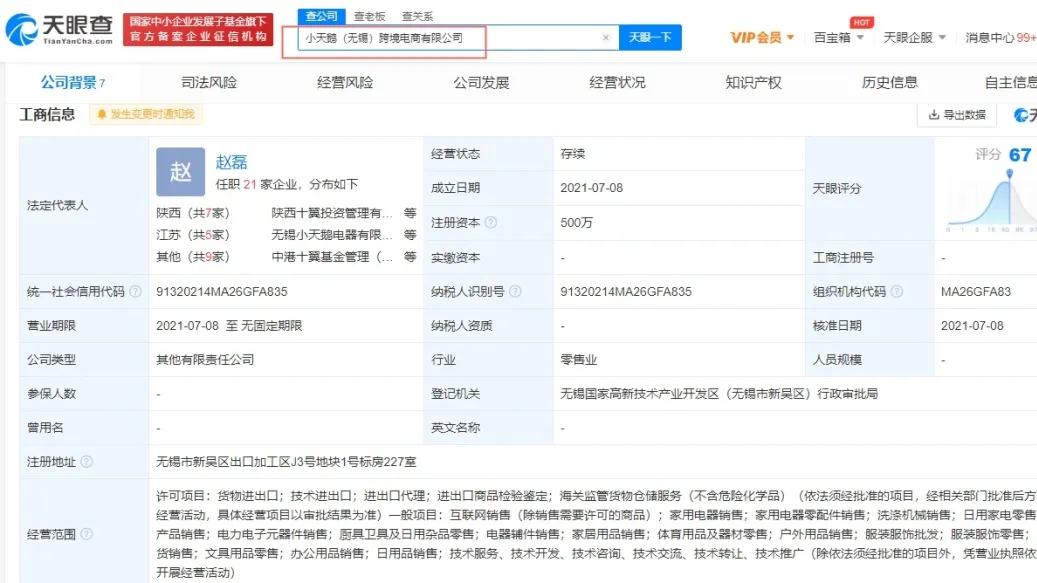 唯品会跨境电商平台供货,唯品会跨境物流