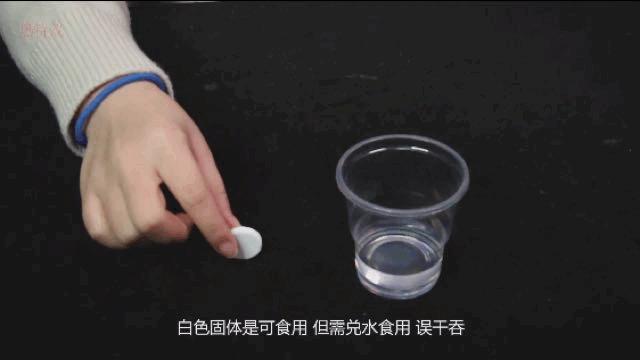 有点神奇，嘴里含着它喝口水，可以完成电影里口吐白沫的效果