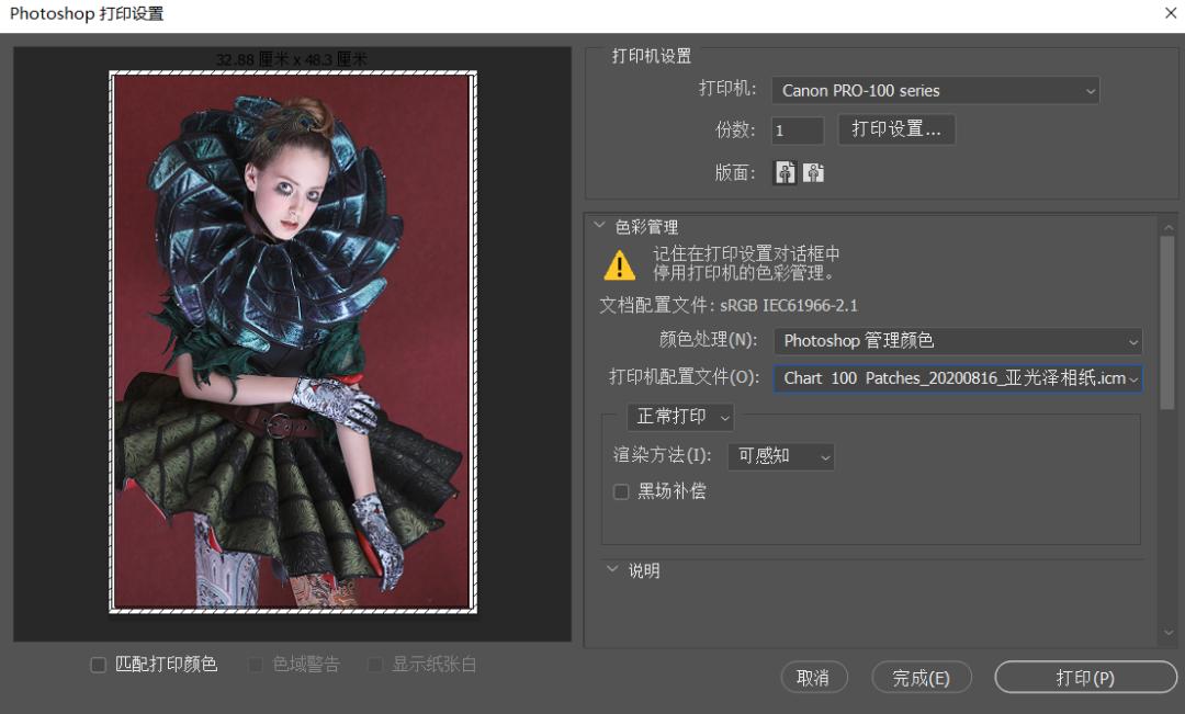 大费周章后，获取理想色彩的方法原来这么简单