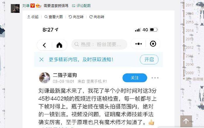 刘谦回应完整版,刘谦换壶央视如何解释