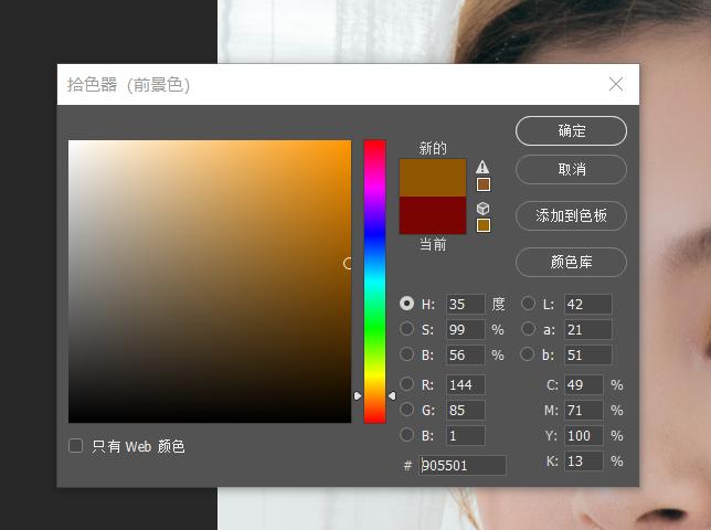 五分钟教你学会ps,ps给人物素颜化妆