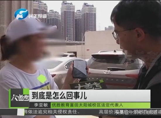 优胜教育被骗了咋办,优胜教育跑路如何处理