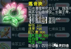 梦幻西游魔医生灵饰选择,梦幻西游狂暴灵饰有用吗