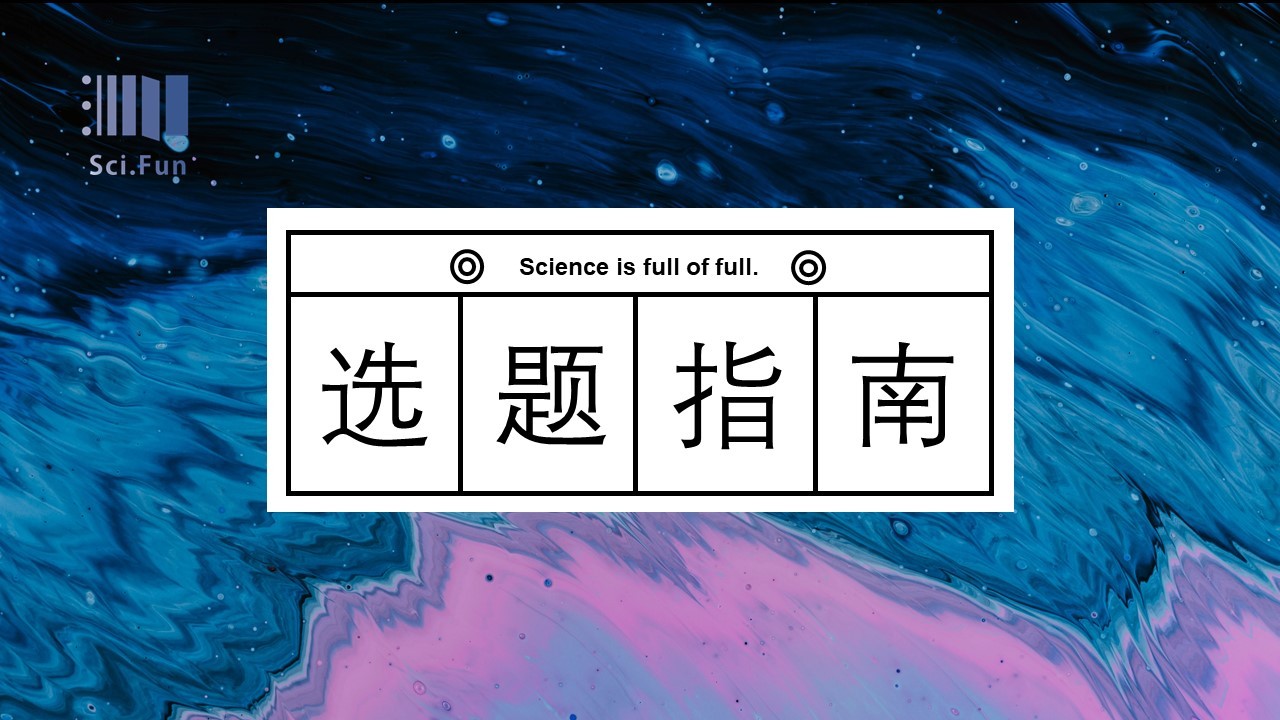 公共管理硕士论文选题,公共管理硕士论文开题写作技巧